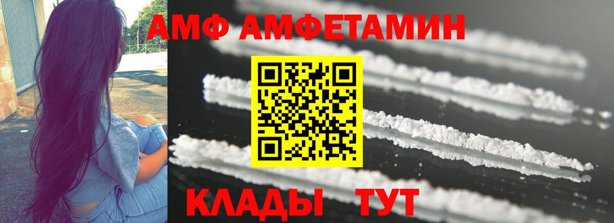 Амфетамин 97%  Вход с VPN  Амфетамин  Богданович 