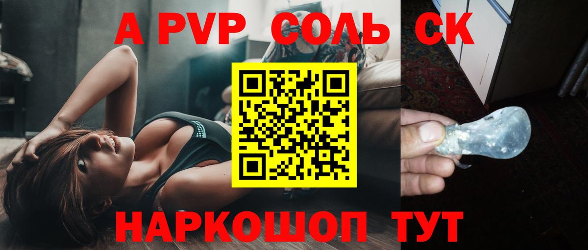 Богданович  Альфа ПВП Crystall  Вход с VPN  Alpha PVP крисы CK 