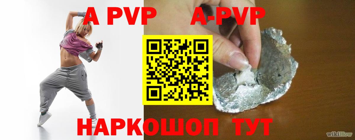 A-PVP СК КРИС Богданович