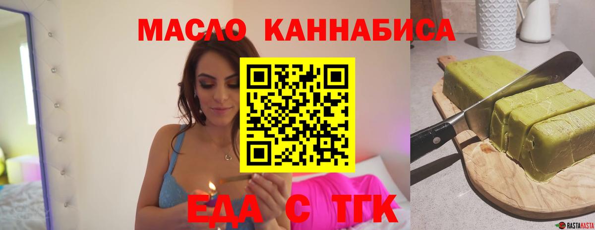 Печенье с ТГК марихуана Богданович