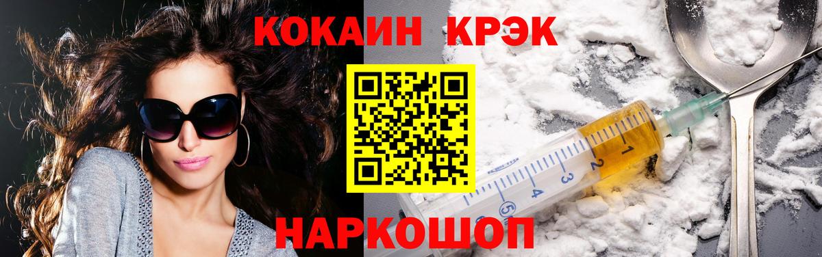 Кокаин VHQ  Кокаин Перу  Богданович  COCAIN  Вход с VPN 