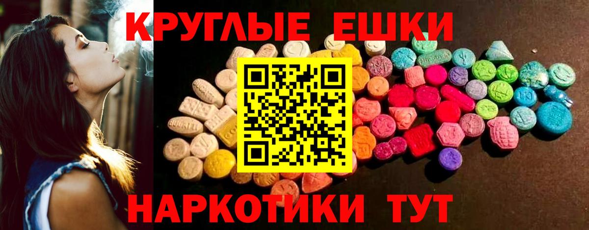 Богданович  Экстази круглые  Ecstasy Cube  Вход с VPN 