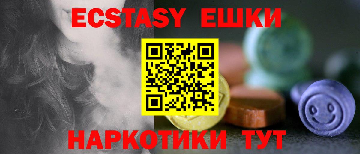 Ecstasy 280мг Богданович