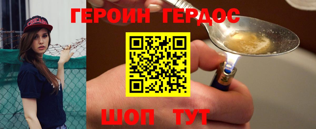 Героин Афган Богданович