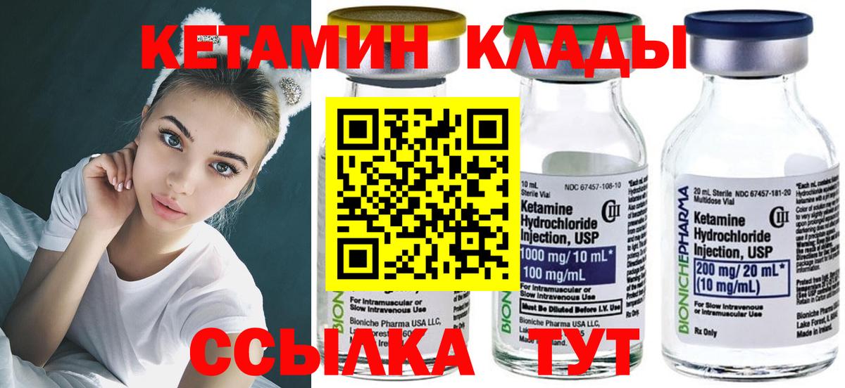 Кетамин VHQ  дарк нет формула  blacksprut ССЫЛКА  Богданович  Вход с VPN 