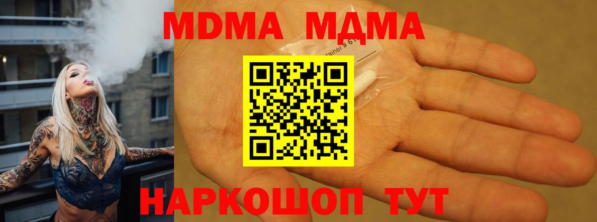 MDMA crystal  MDMA Molly  Вход с VPN  Богданович 