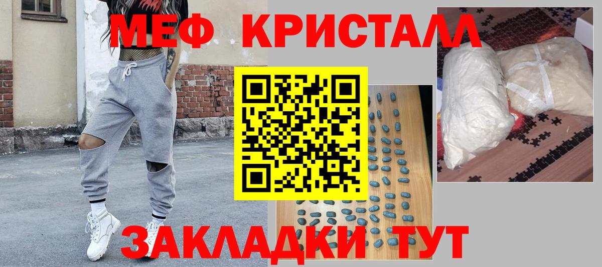 МЕФ  Меф кристаллы  Вход с VPN  Меф кристаллы  Богданович  Меф 