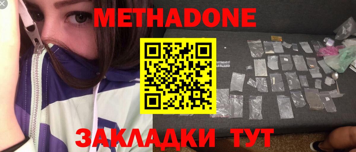 Богданович  Метадон кристалл  Вход с VPN 